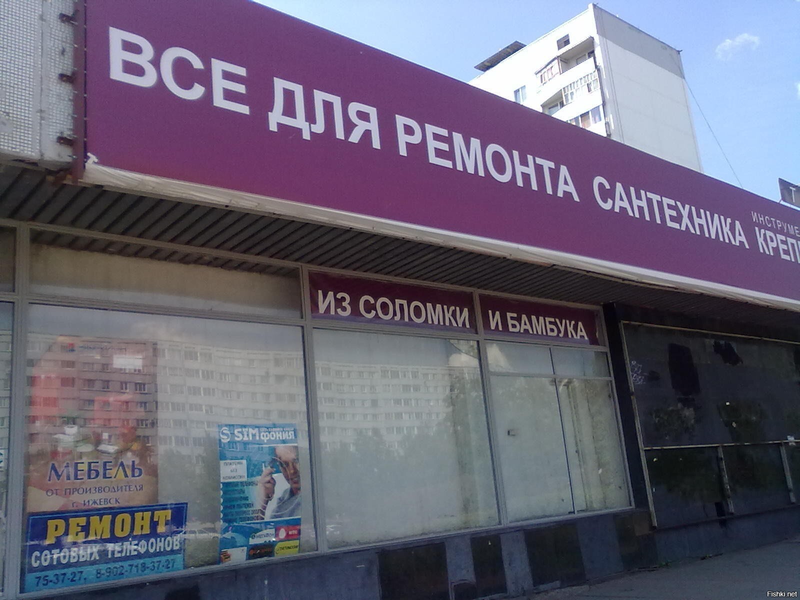 палки закончились