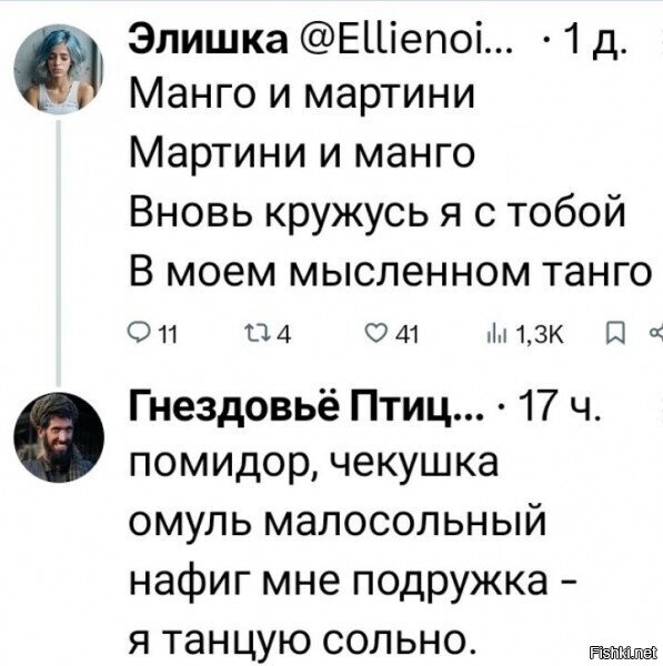 Солянка