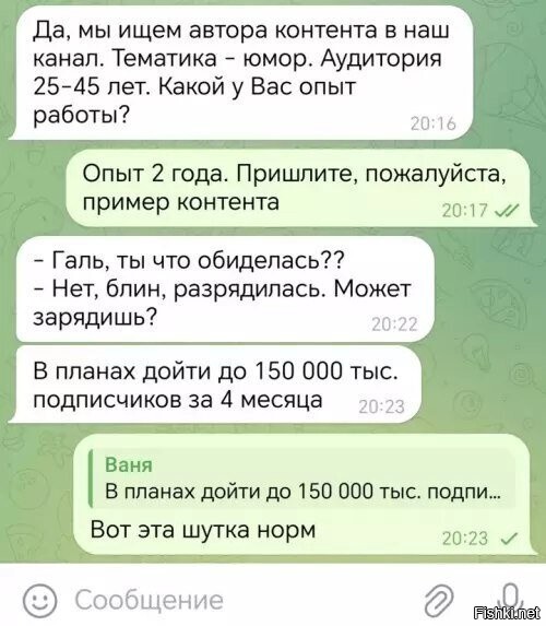 Солянка