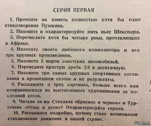 Вопросы из рубрики «Культурный ли вы человек