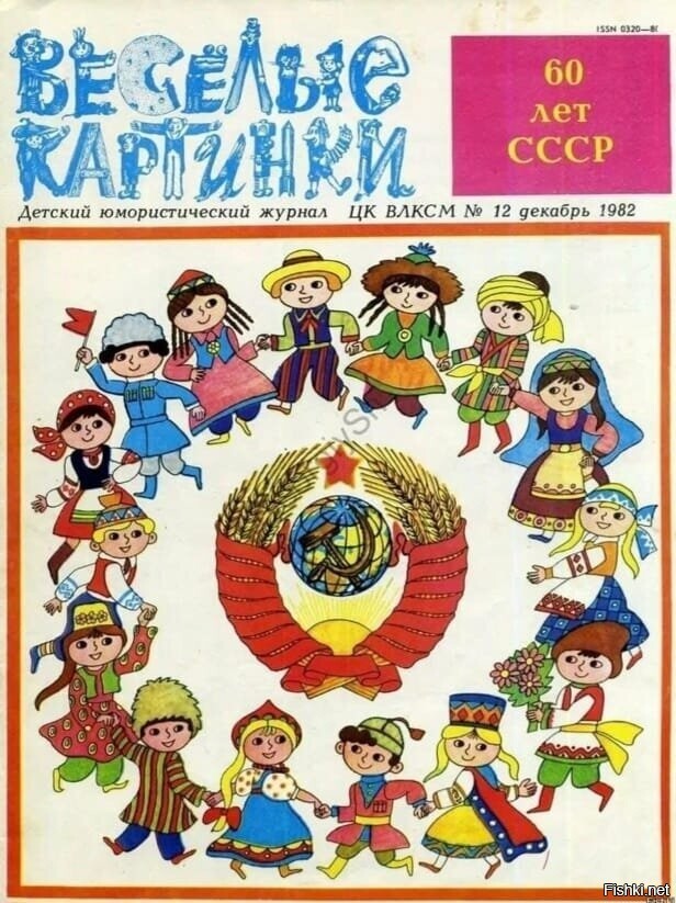 Солянка