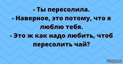 Солянка