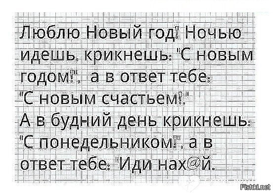 О понедельниках