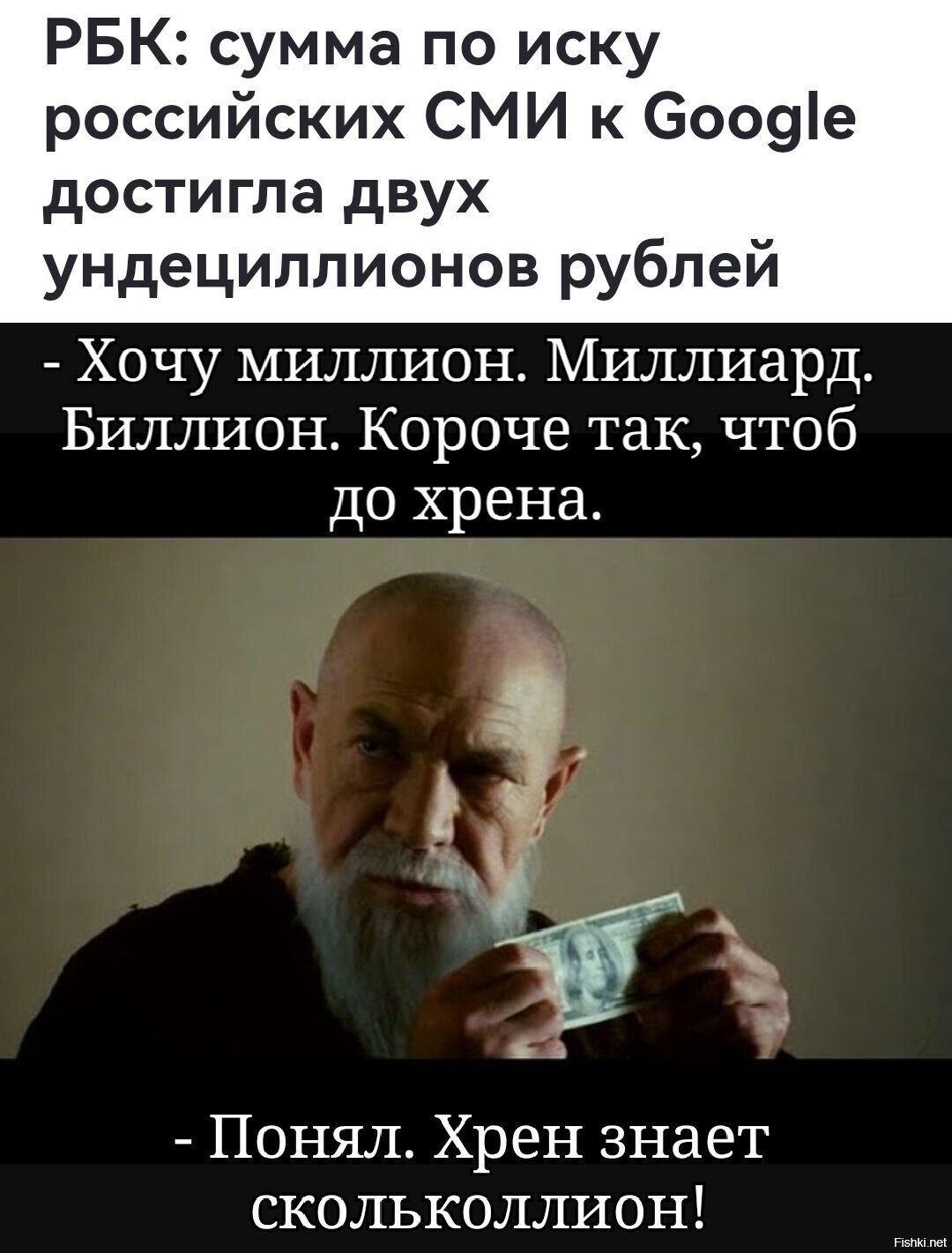 Наконец-то я узнал эту цифру