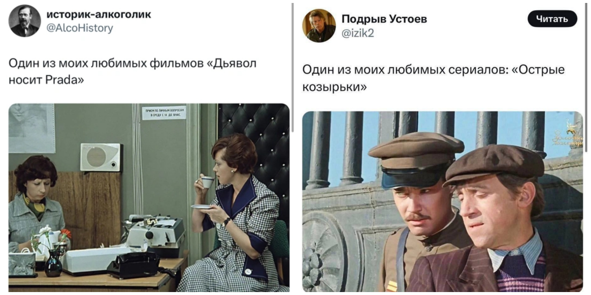 В Twitter пользователи меняют названия советских фильмов, проводя аналогию с зарубежным кино