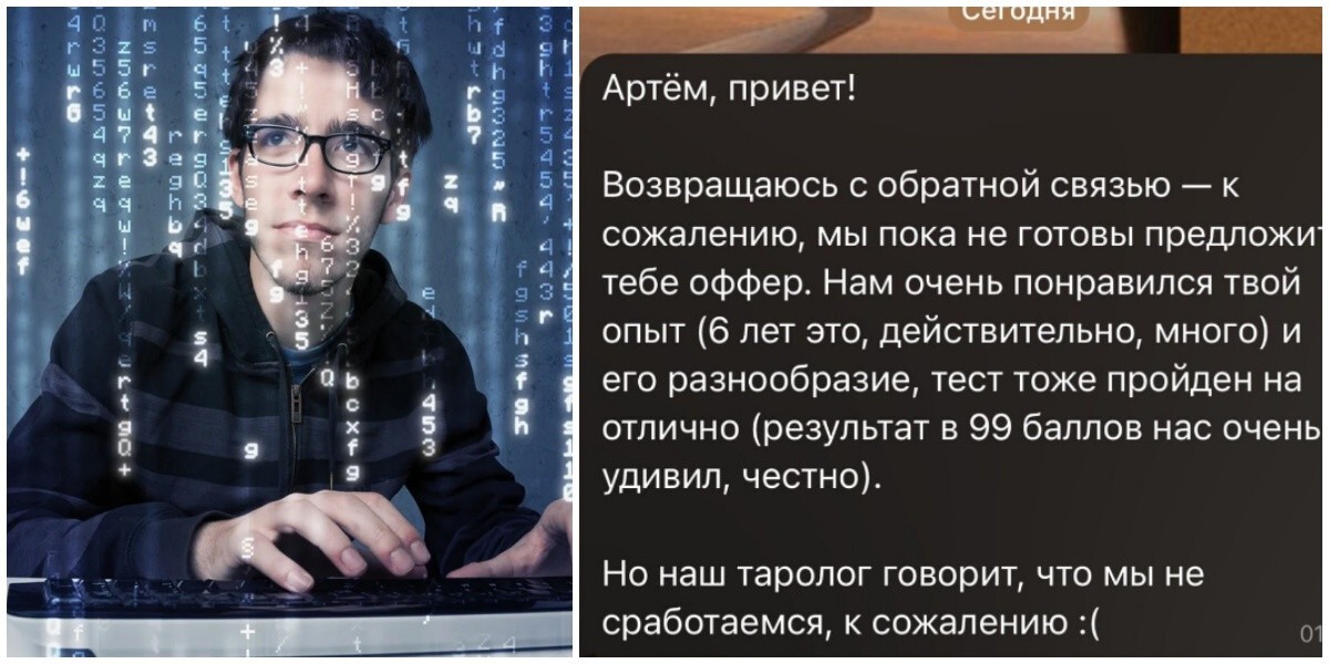 "Говорит, мы не сработаемся": IT-компания отказалась от уникального специалиста из-за того, что таролог не увидел совместимости