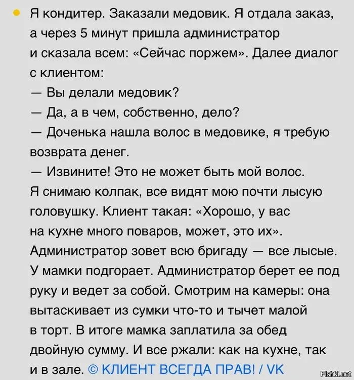Солянка