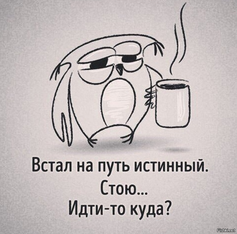 Доброго утра всем