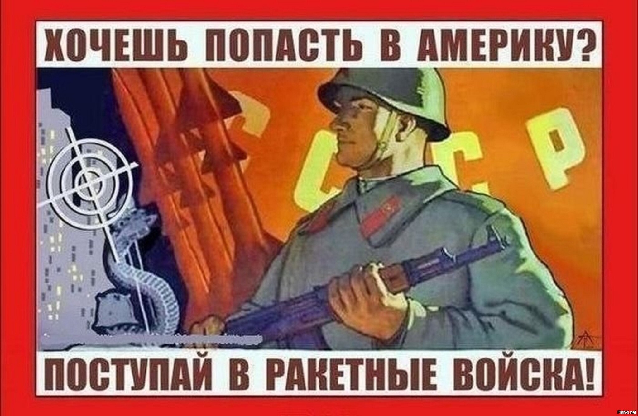 Солянка