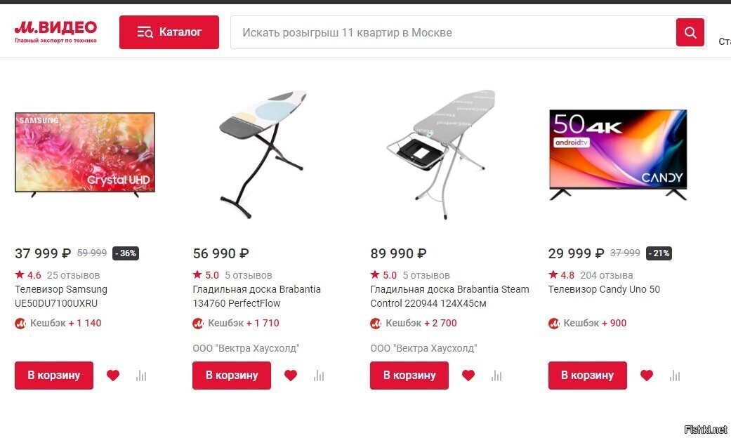 Жене потребовалась гладильная доска