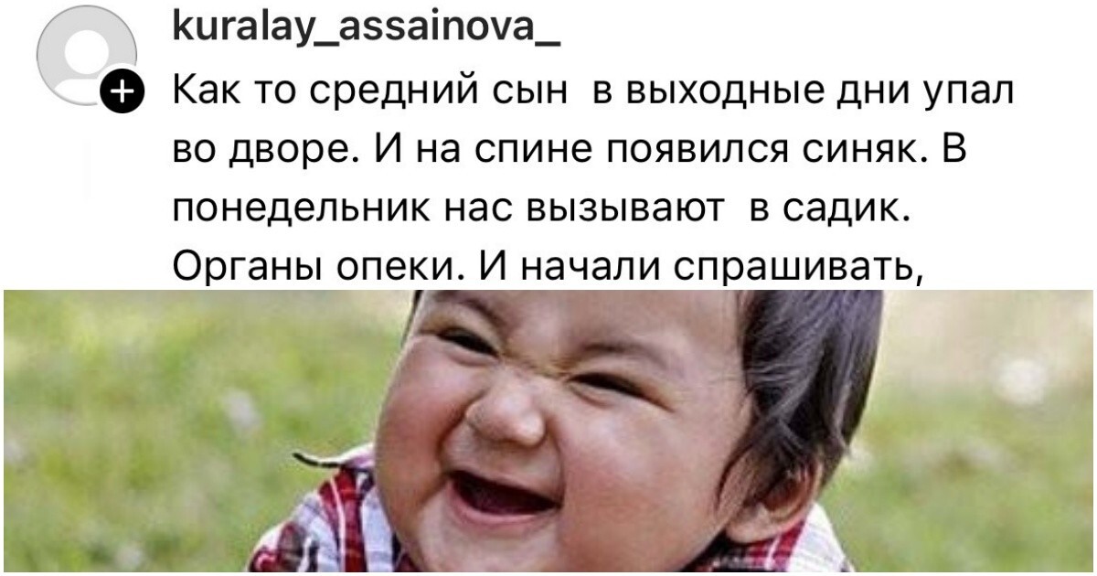 "Мама не может ответить - она ср%т": как дети заставляют родителей краснеть одной фразой