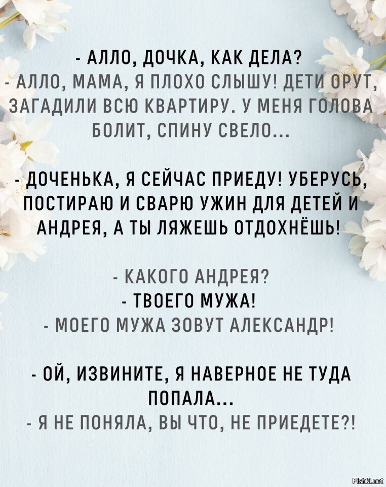 Солянка