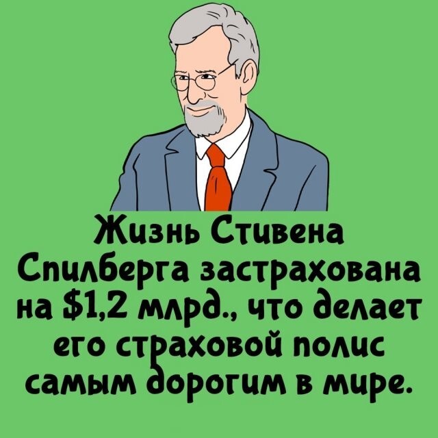 А вдруг ты не знал…