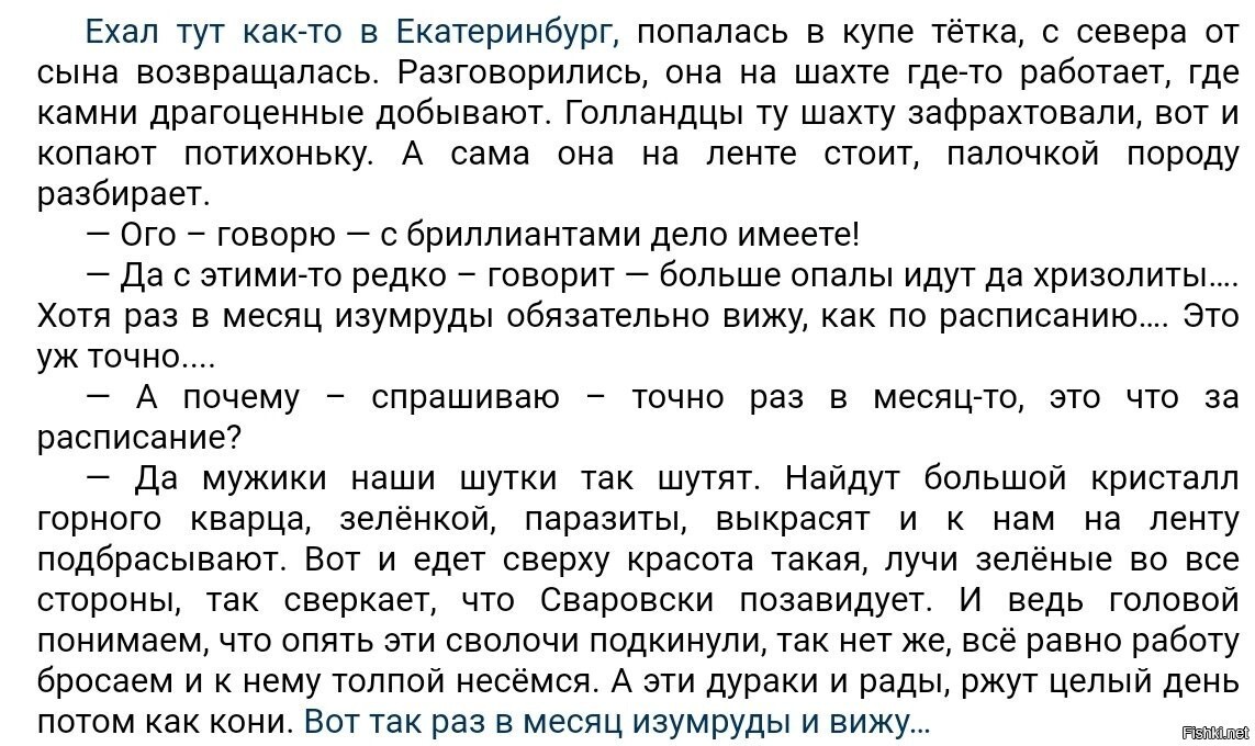 Солянка