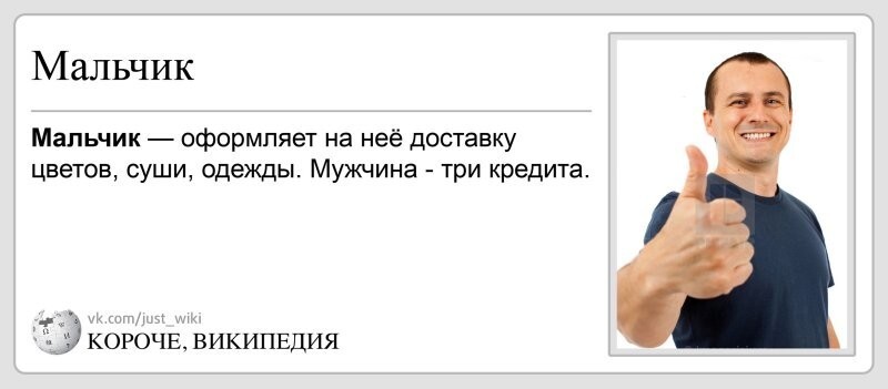 Если бы у Википедии был брат-шутник
