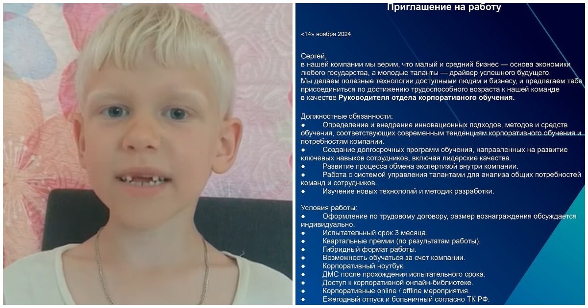 Российская IT-компания предложила работу 7-летнему программисту из Петербурга