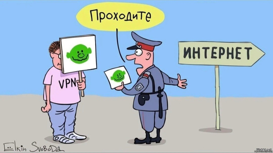 Уже на фишки через VPN заходить приходится, что-б им бабы давали как они людя...