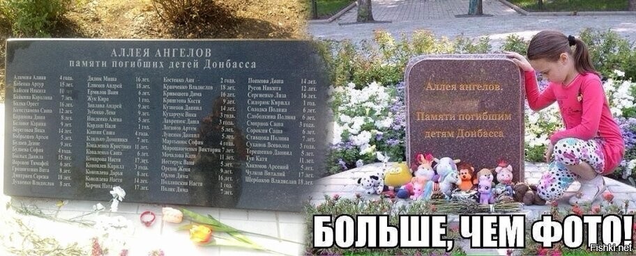 Полегли за Донбасс