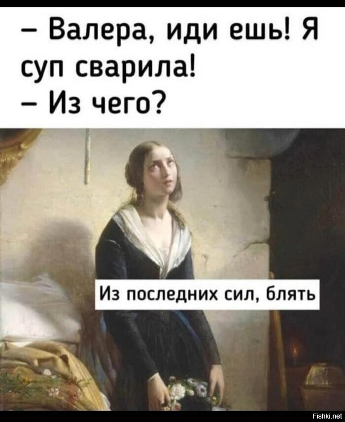 Солянка