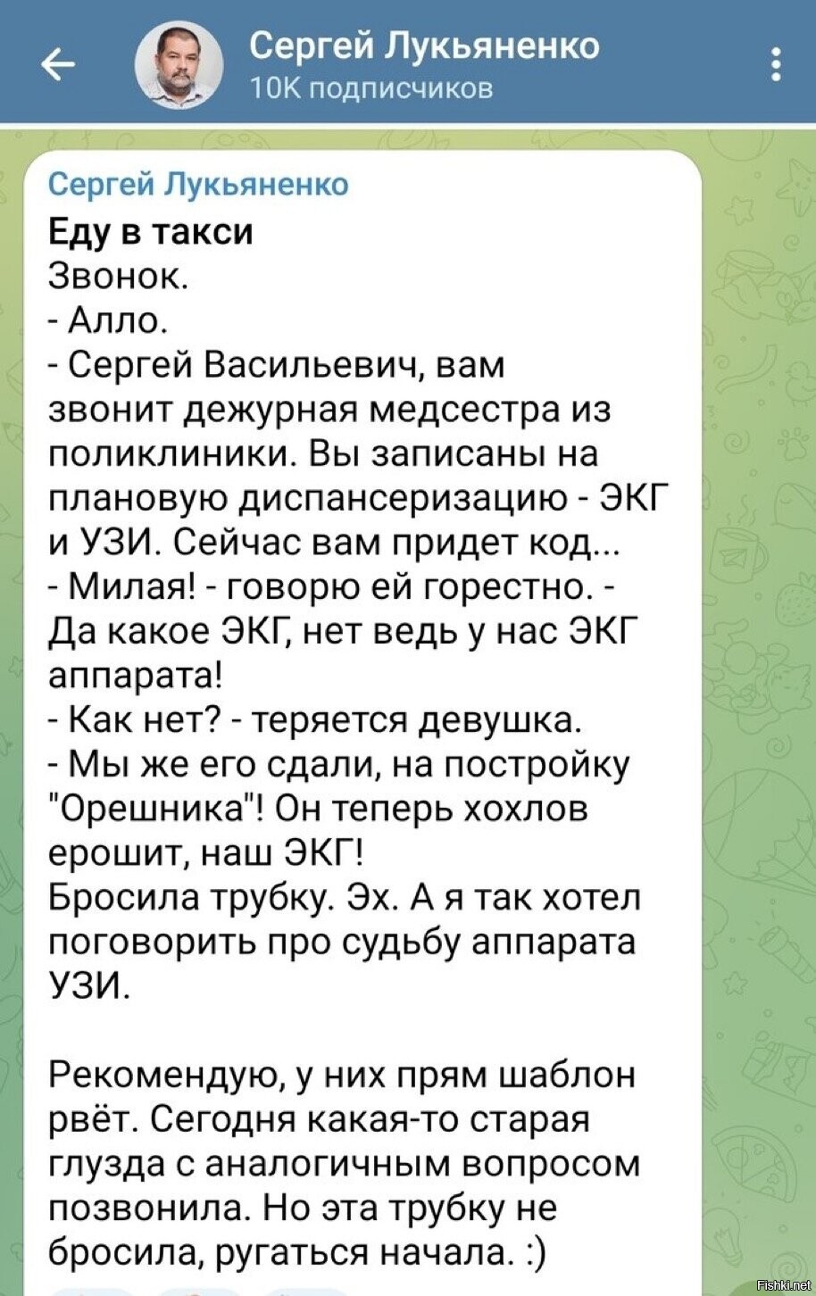 Солянка