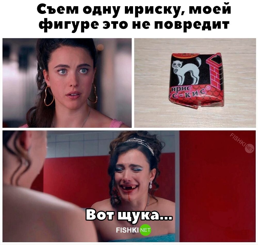 Минус зубы 