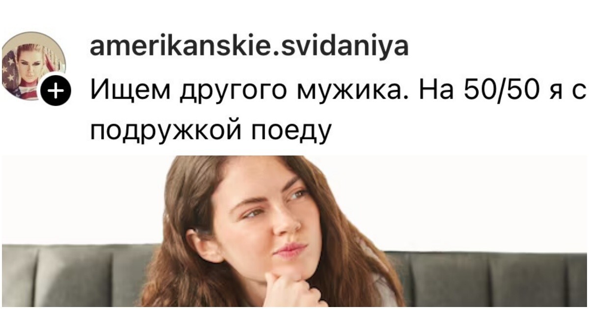 Платим 50 на 50: у девушек спросили, согласились бы они на совместное путешествие пополам