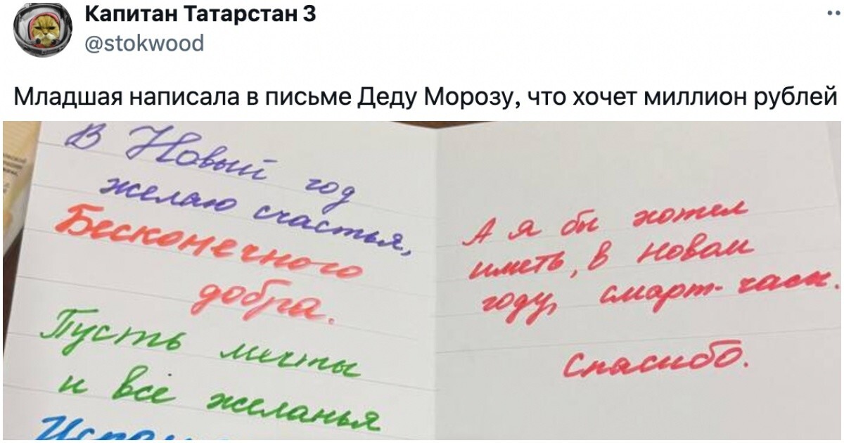 "Подари маме выходной": письма Деду Морозу, который никогда не включит губозакаточную машинку