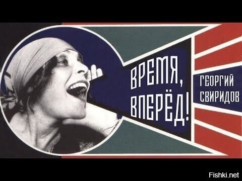 А наши не придут