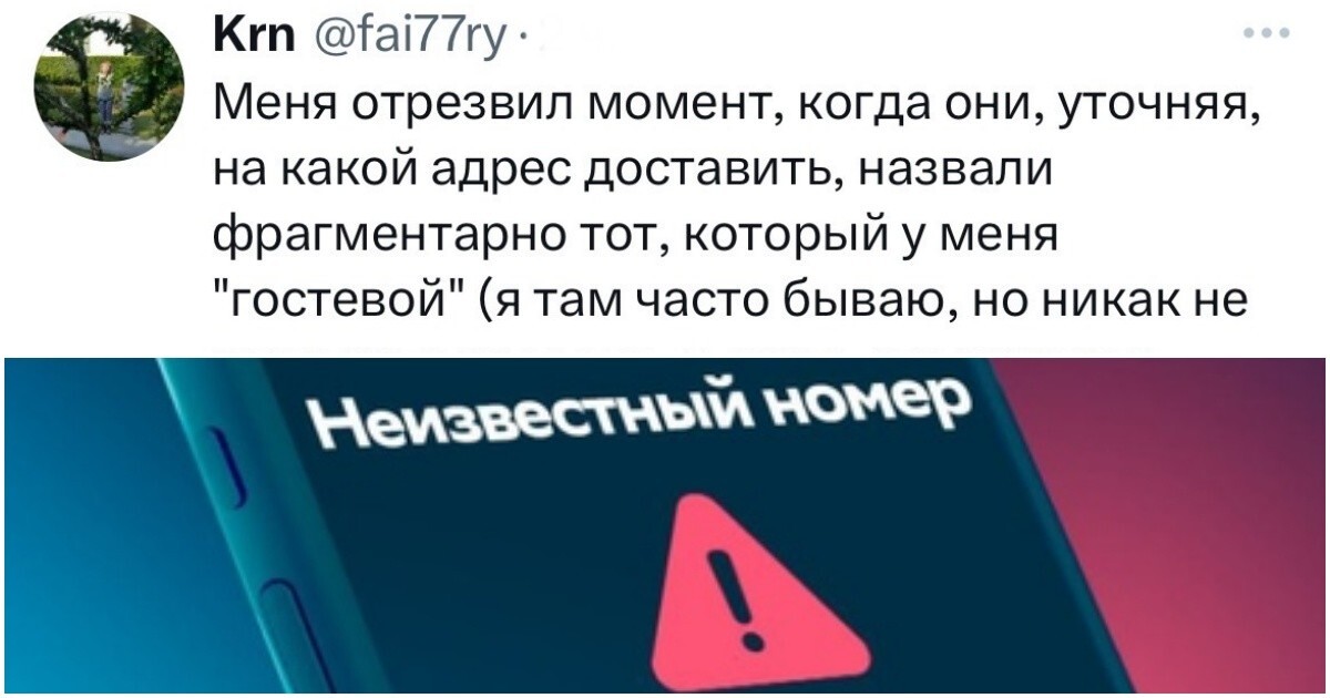 "Чуть на автомате не назвала код доступа": как мошенники пытаются обмануть людей