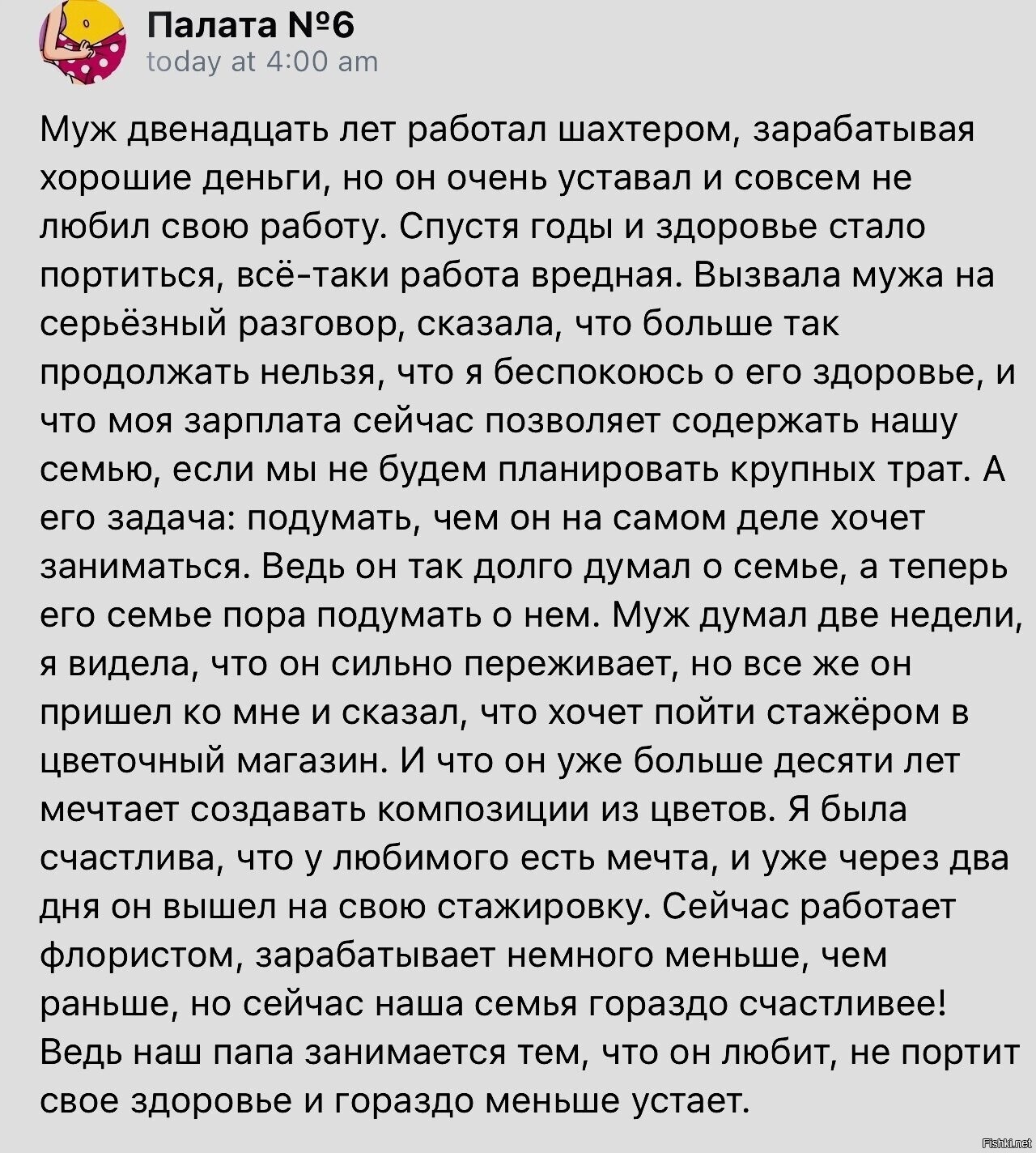 Настало время хороших историй