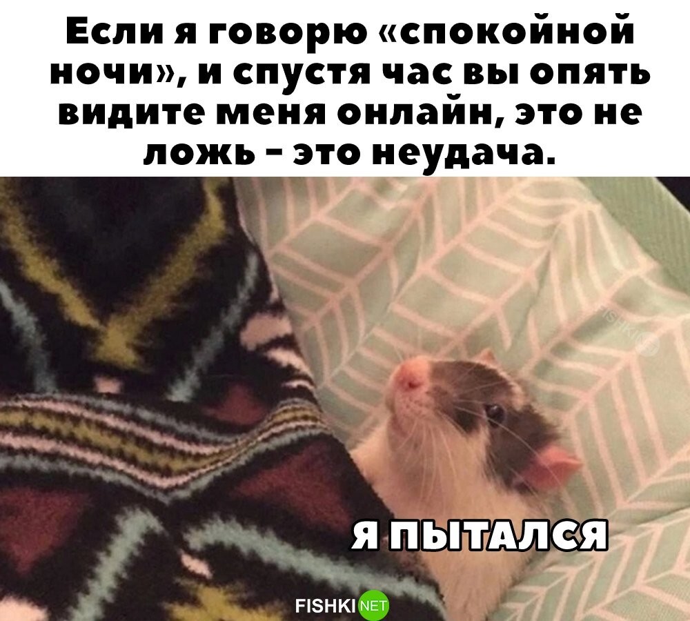 Было?