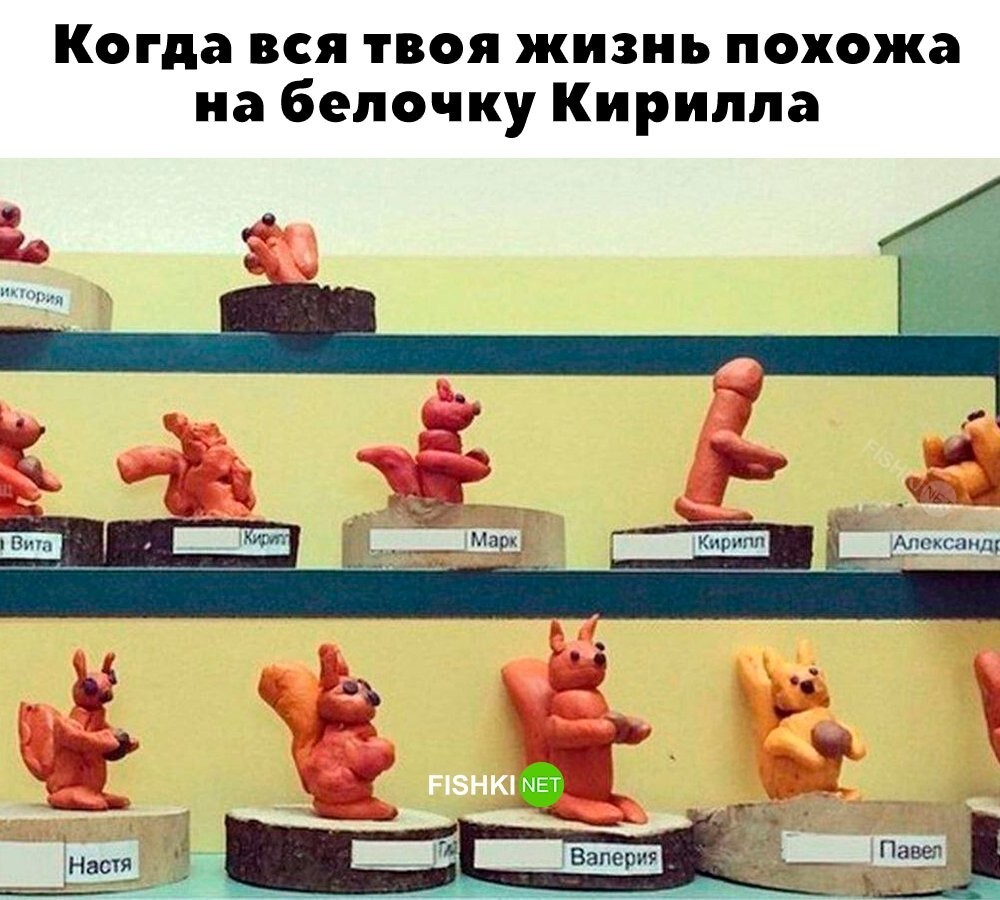 Кирилл молодец 