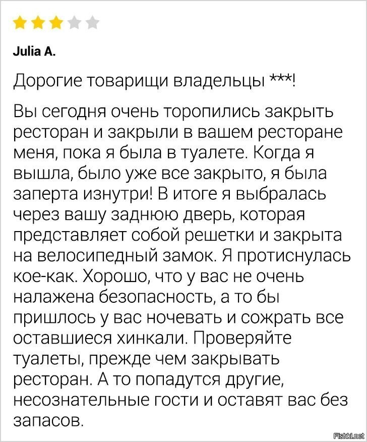 Солянка