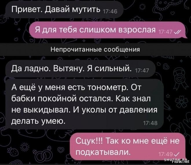 Солянка