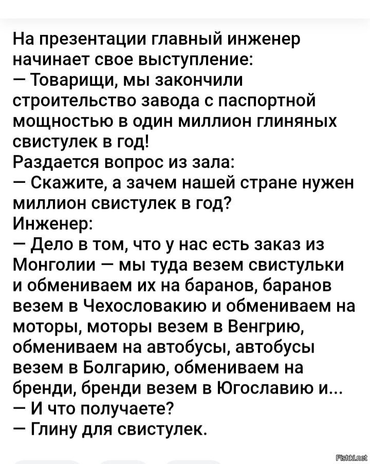Анекдот из