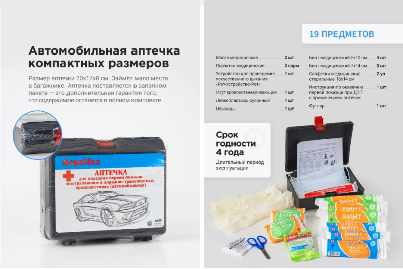Советские универсальные и автомобильные аптечки
