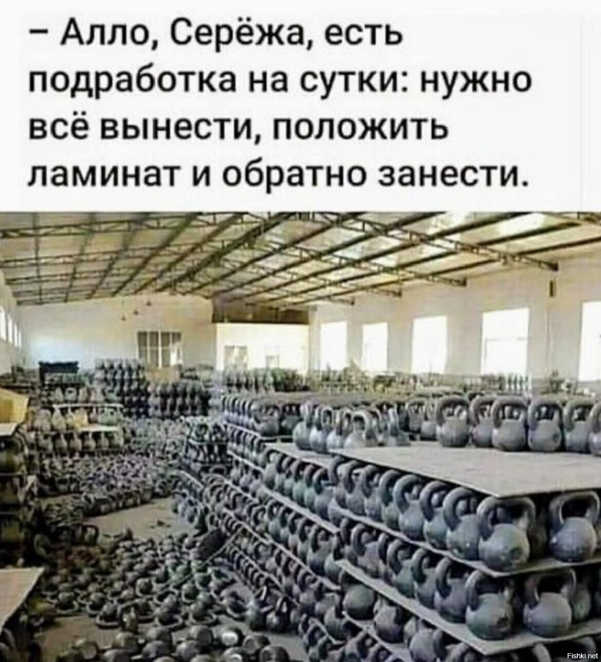 Солянка