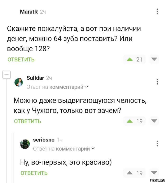 Солянка