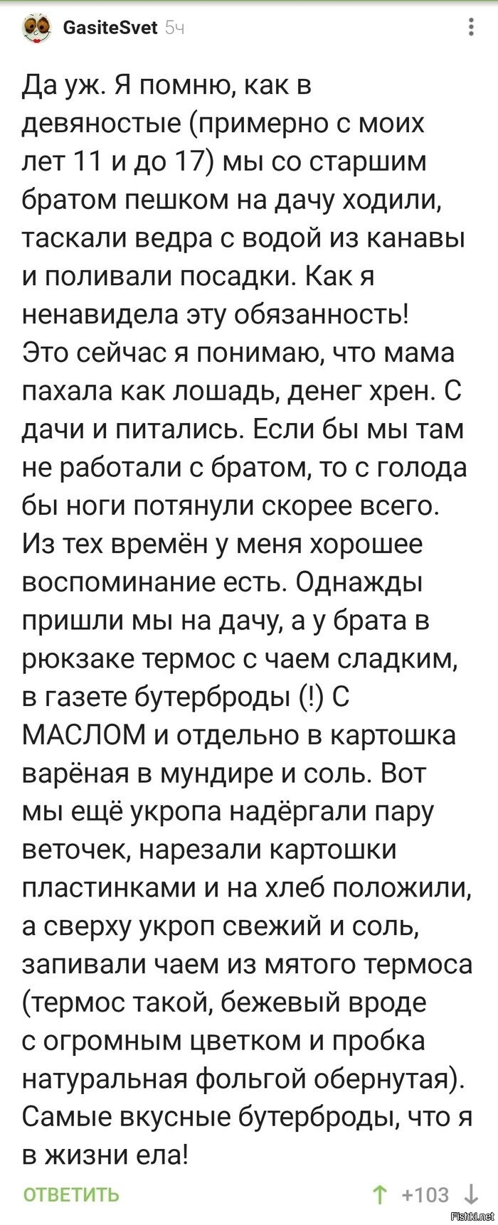 Солянка