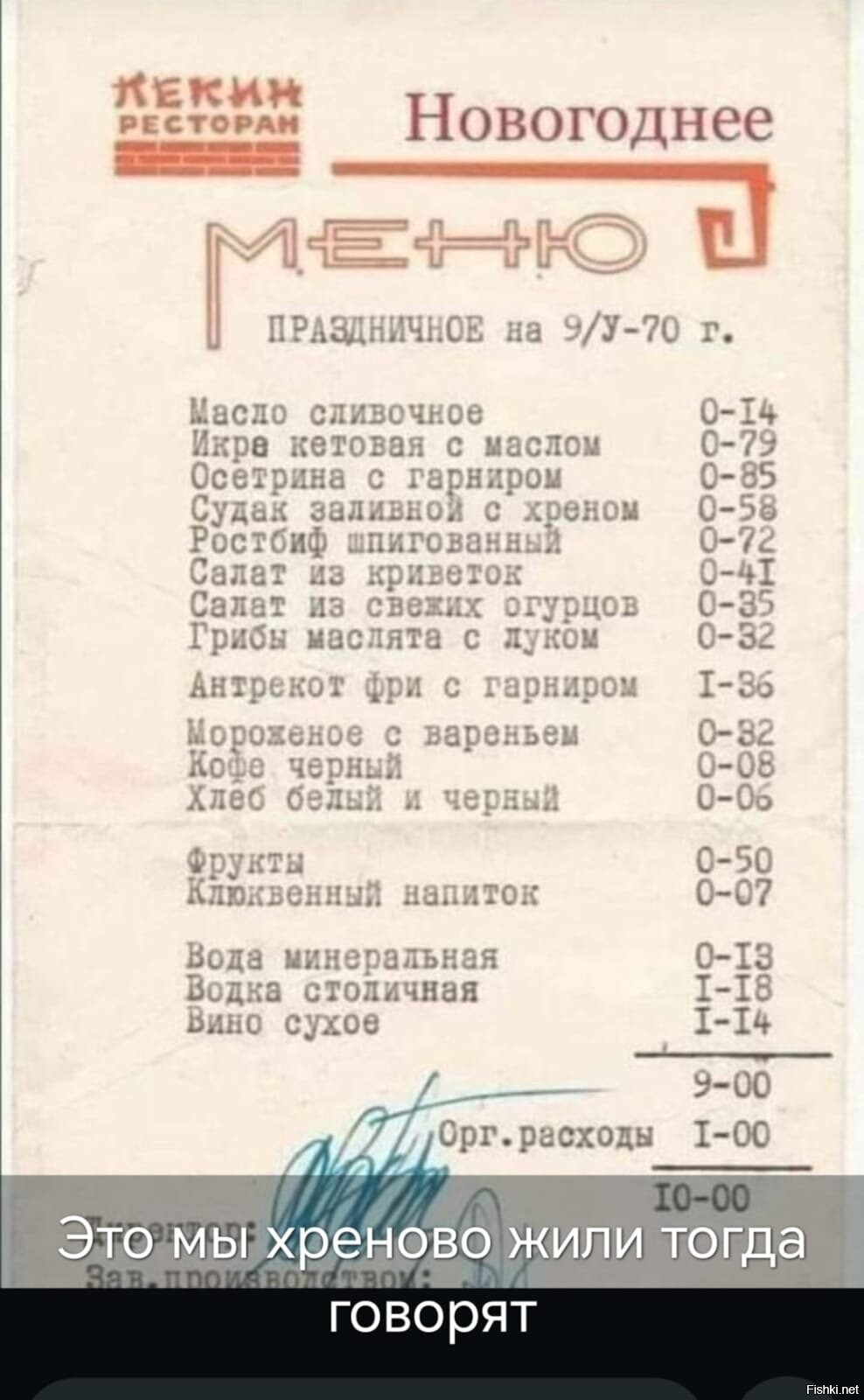 Солянка