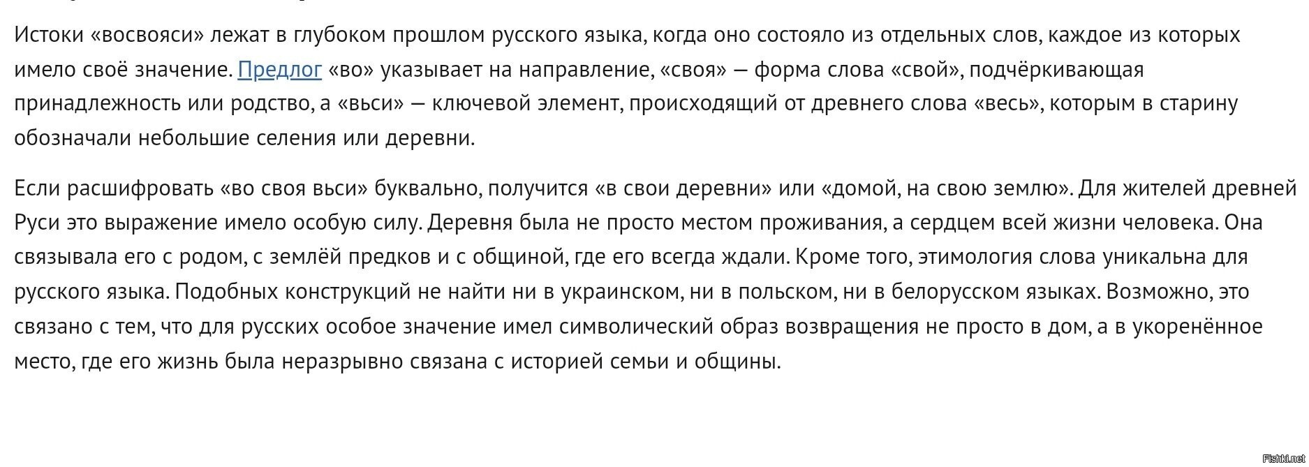 Солянка