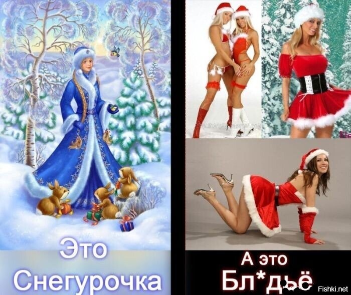 Снегурочка и неснегурочка =)