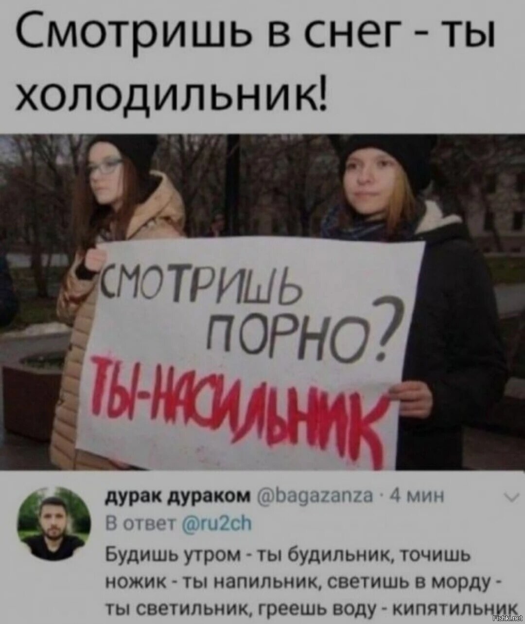 Солянка