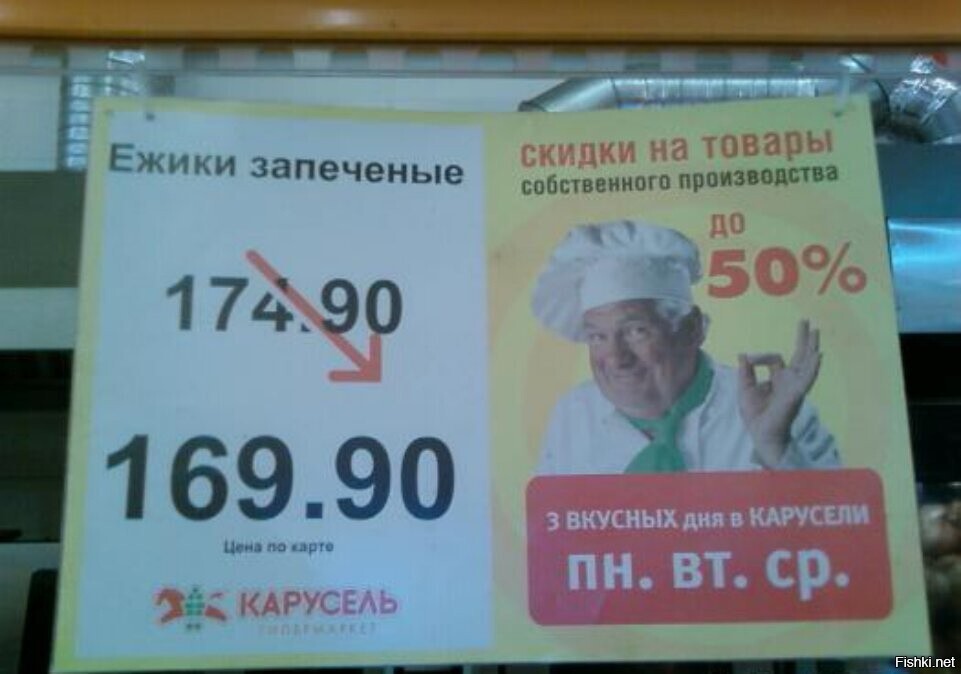 Что-то я не видел в Карусели запечёных ежей =)