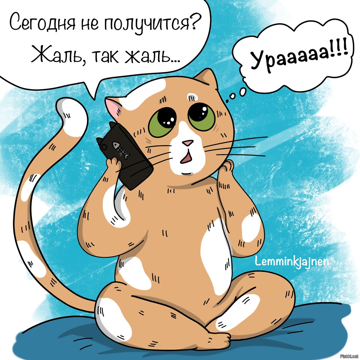 Доброго утра