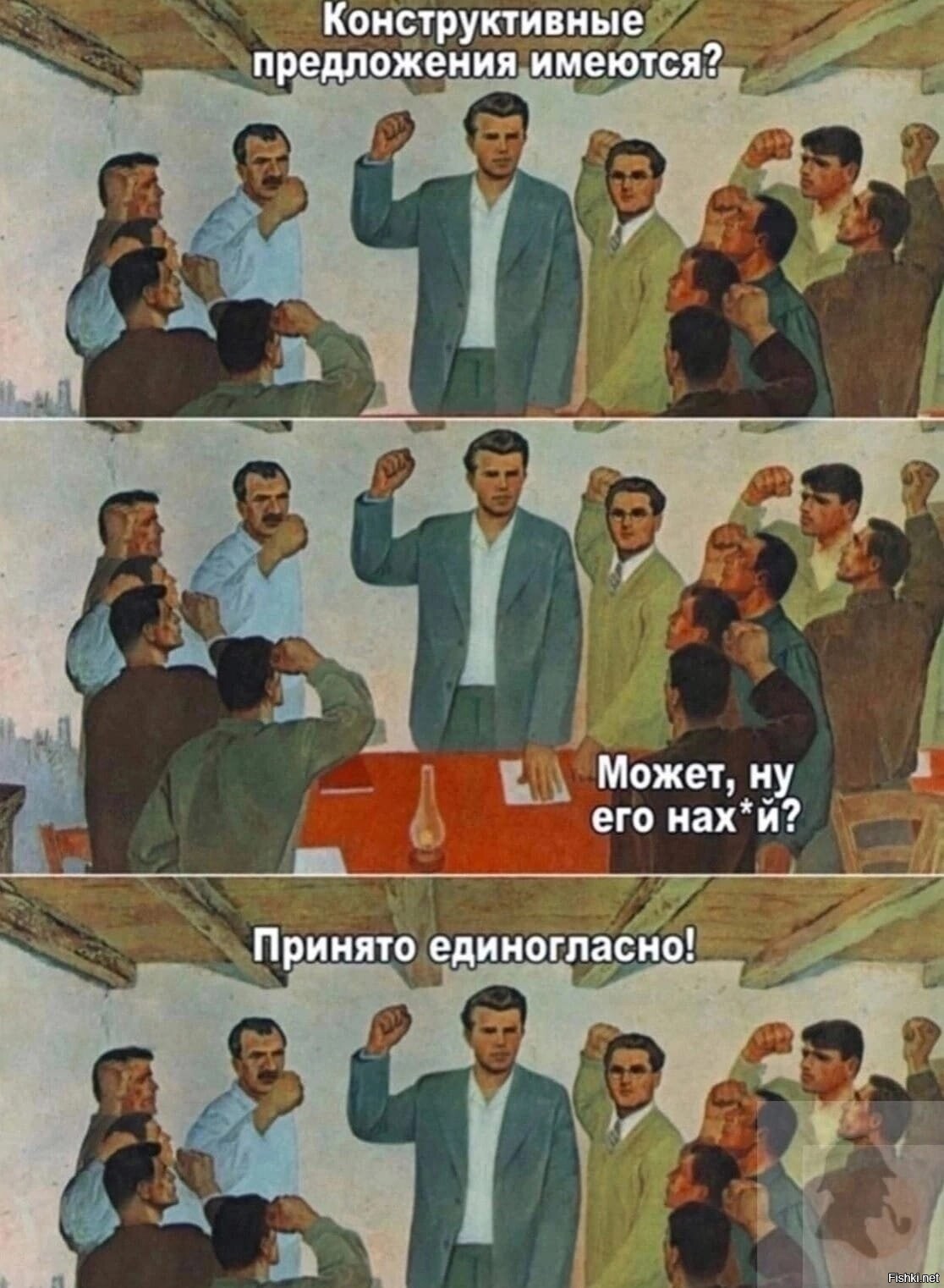 Солянка
