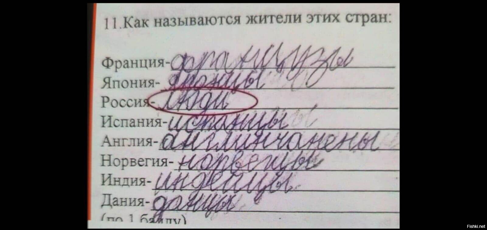 Солянка