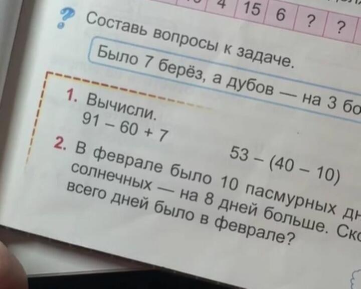 «Люто туплю»: девушка попросила помощь со&nbsp;школьной задачей по&nbsp;математике