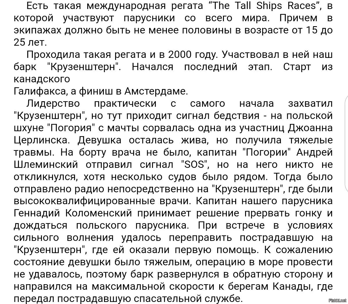 Солянка