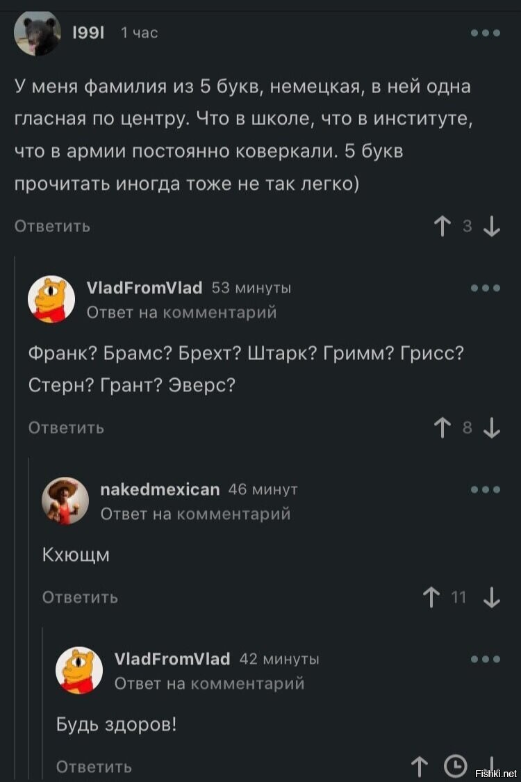 Солянка